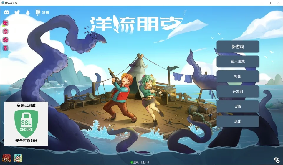 图片[2]-洋流朋克 v1.8.4.5 豪华中文版 高自由海上生存建造游戏 免费下载-锐品游戏库