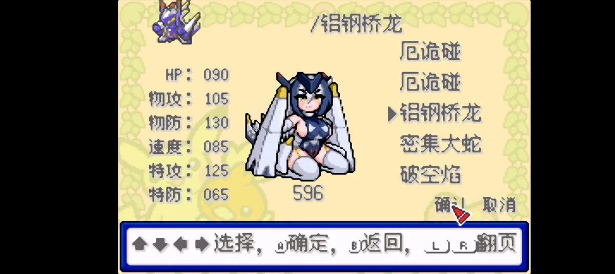 宝可梦蓝星4豪华中文版全世代萌娘化高画质PC免费下载-锐品游戏库