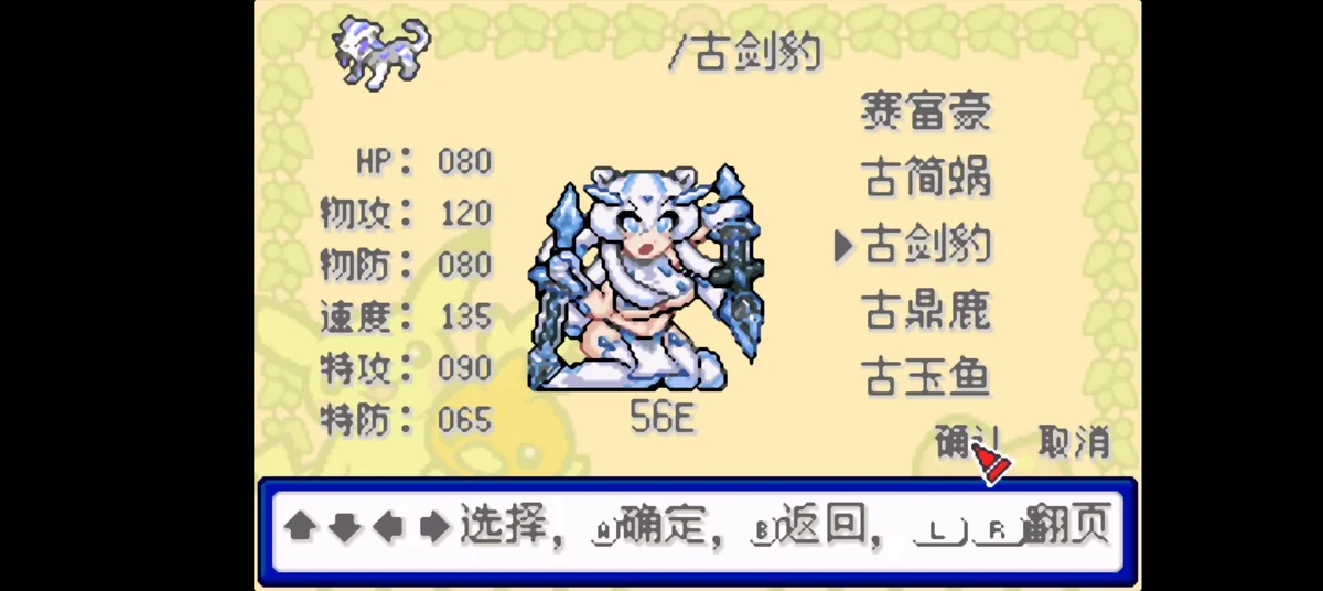 图片[1]-宝可梦蓝星4豪华中文版全世代萌娘化高画质PC免费下载-锐品游戏库