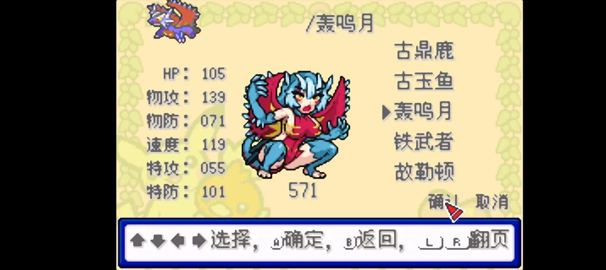 图片[3]-宝可梦蓝星4豪华中文版全世代萌娘化高画质PC免费下载-锐品游戏库