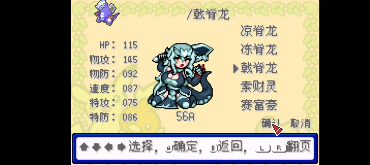 图片[6]-宝可梦蓝星4豪华中文版全世代萌娘化高画质PC免费下载-锐品游戏库