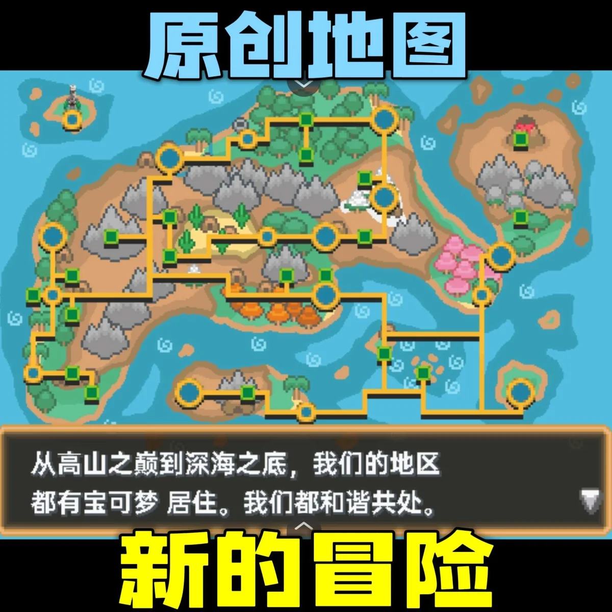 宝可梦神殿豪华版中文版下载|原创地区形态+全原创地图+9代精灵-锐品游戏库