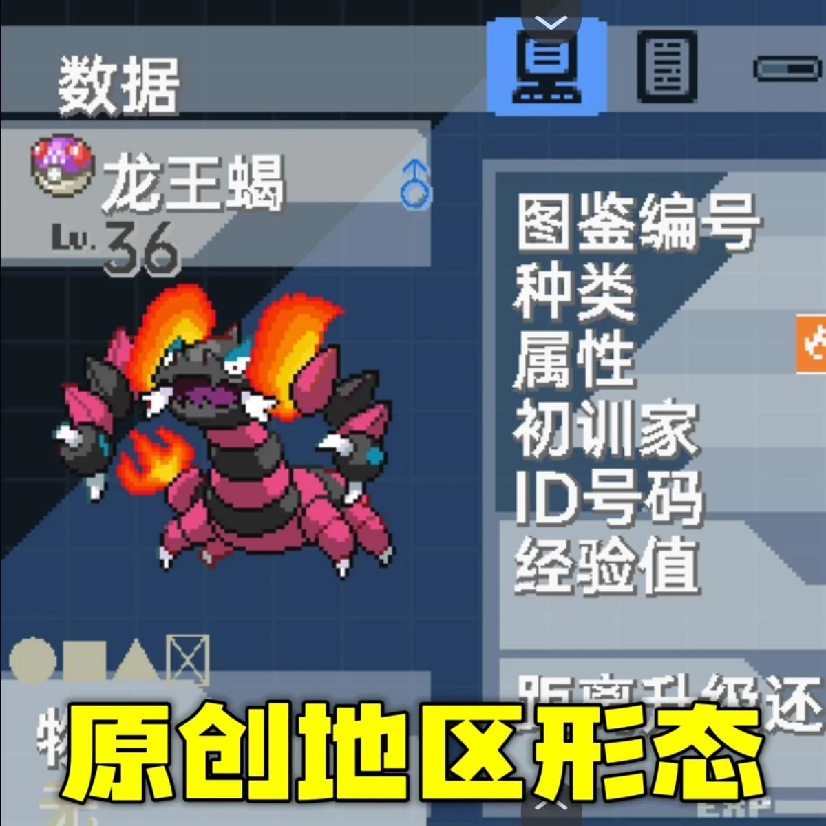 图片[1]-宝可梦神殿豪华版中文版下载|原创地区形态+全原创地图+9代精灵-锐品游戏库