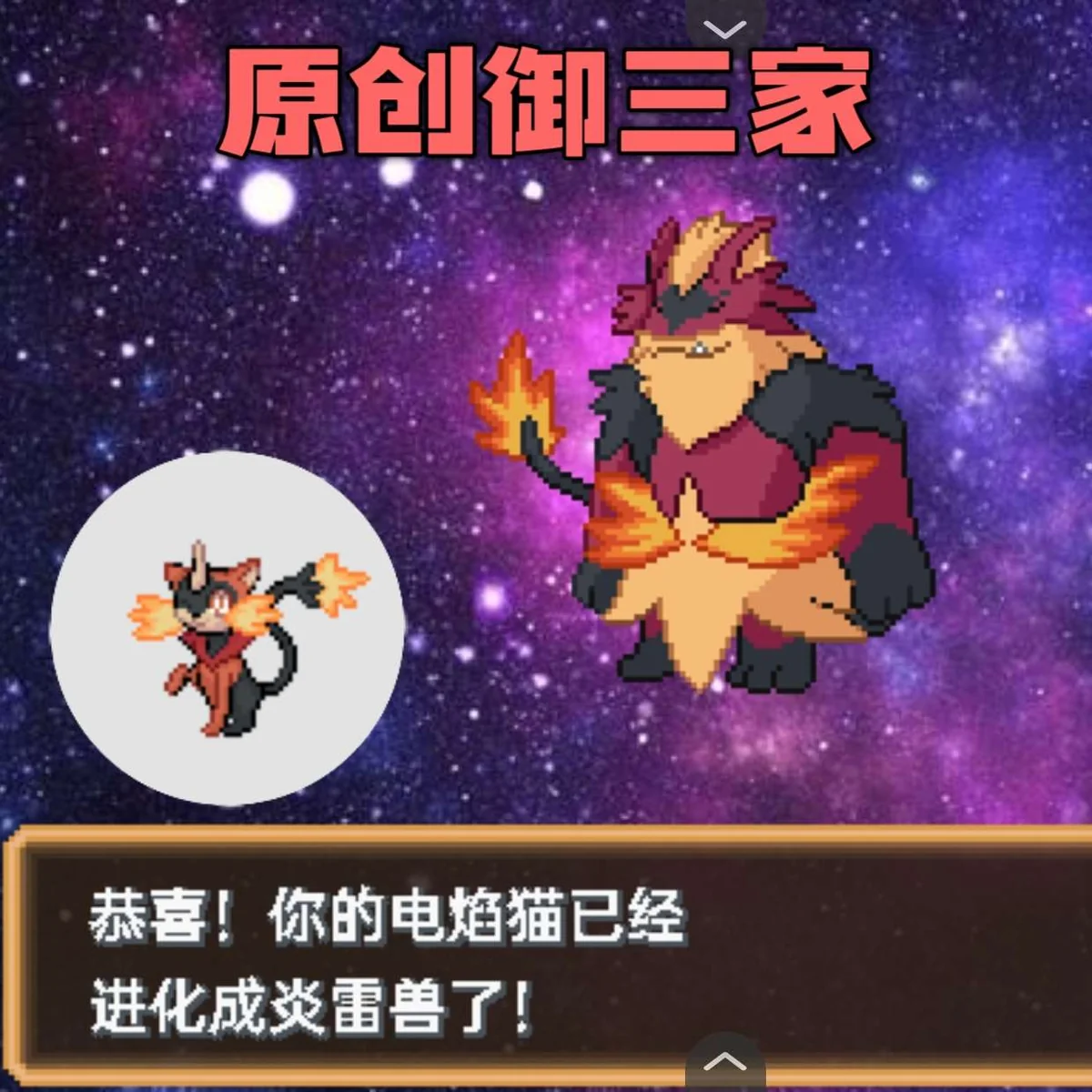 图片[2]-宝可梦神殿豪华版中文版下载|原创地区形态+全原创地图+9代精灵-锐品游戏库