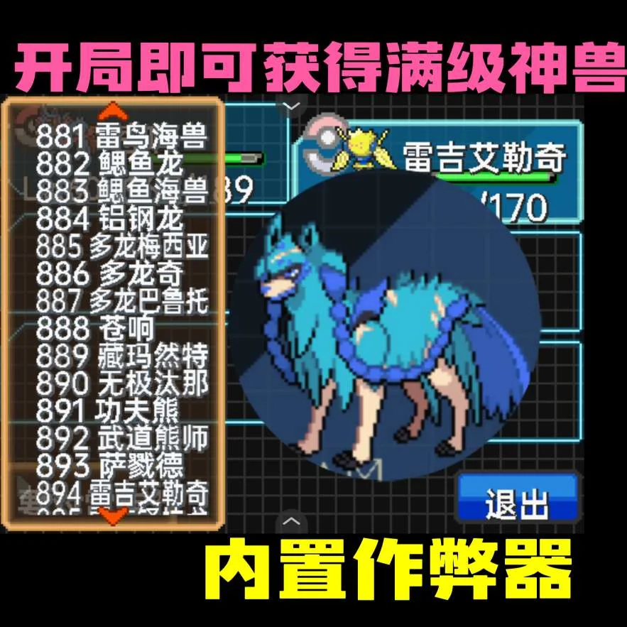 图片[3]-宝可梦神殿豪华版中文版下载|原创地区形态+全原创地图+9代精灵-锐品游戏库