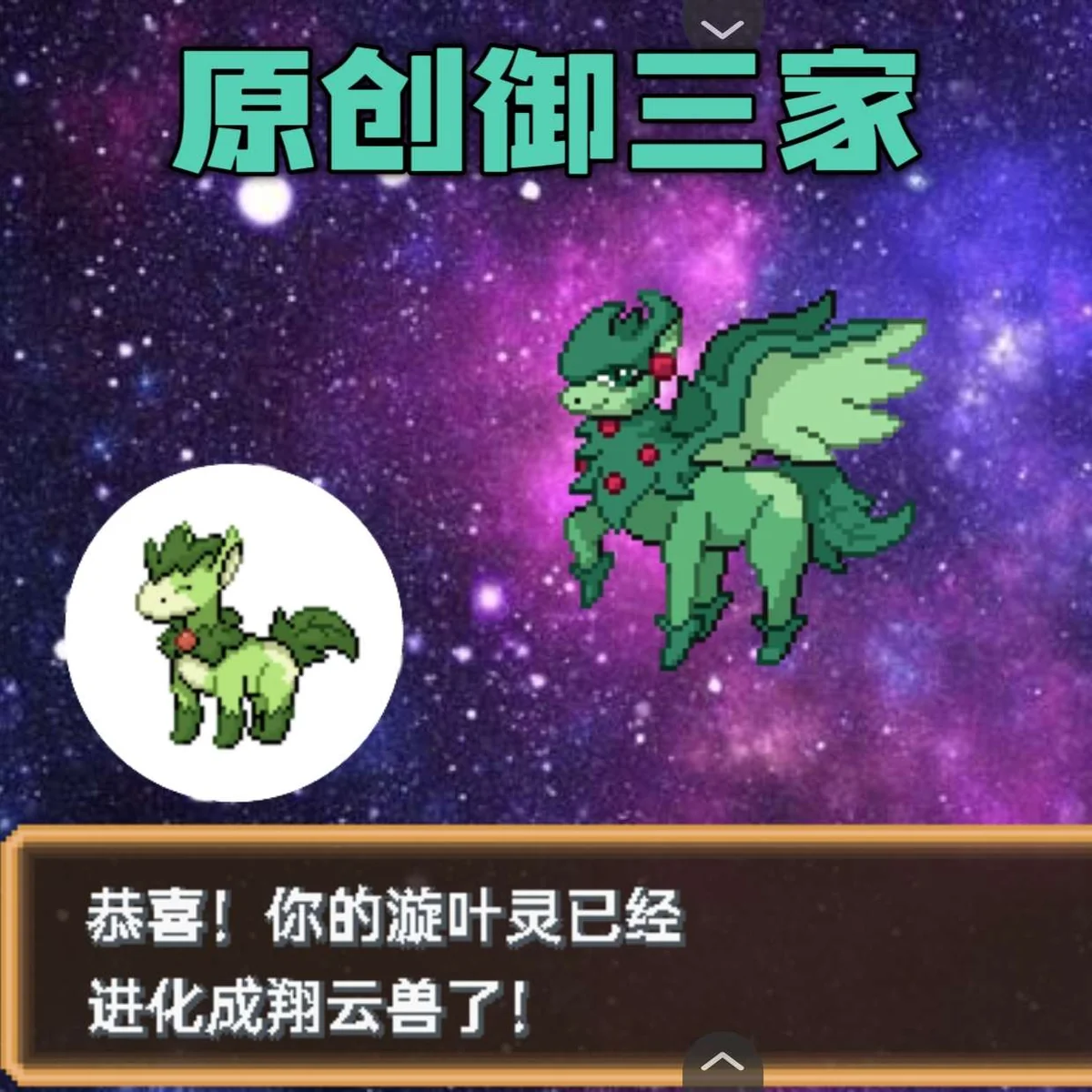 图片[5]-宝可梦神殿豪华版中文版下载|原创地区形态+全原创地图+9代精灵-锐品游戏库