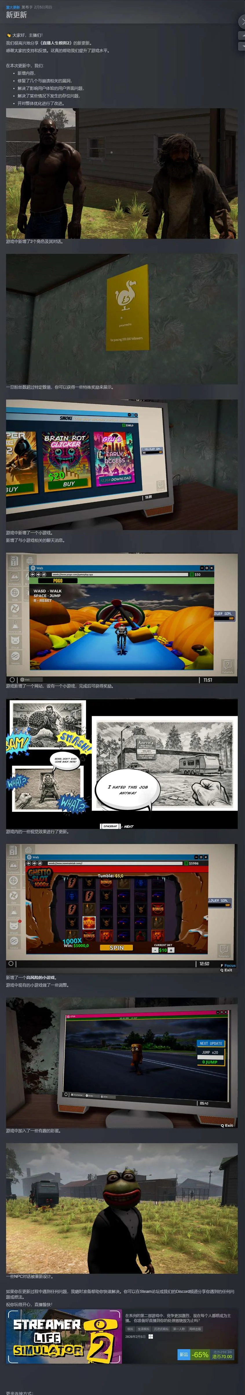 图片[3]-主播人生模拟器2 v1.0 中文版高画质直播模拟经营游戏免费下载-锐品游戏库