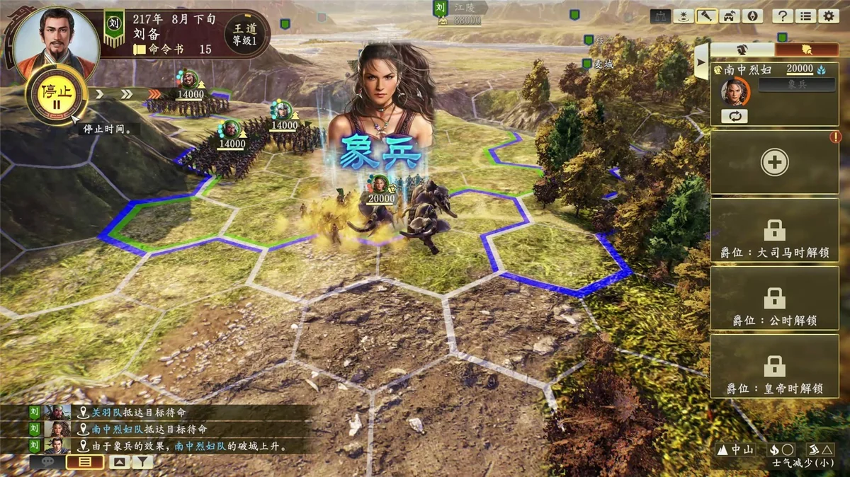 三国志14威力加强版最新中文版全DLC整合高画质策略端游免费下载-锐品游戏库