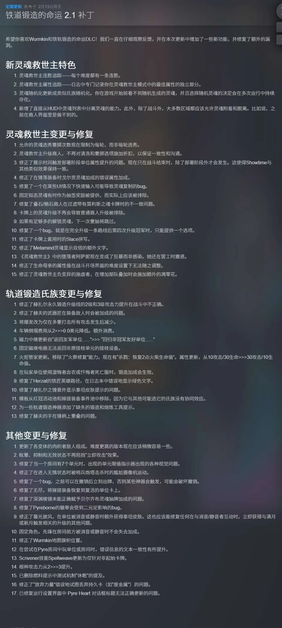 图片[1]-怪物火车2 v16347中文版全DLC高画质策略卡牌端游免费下载-锐品游戏库