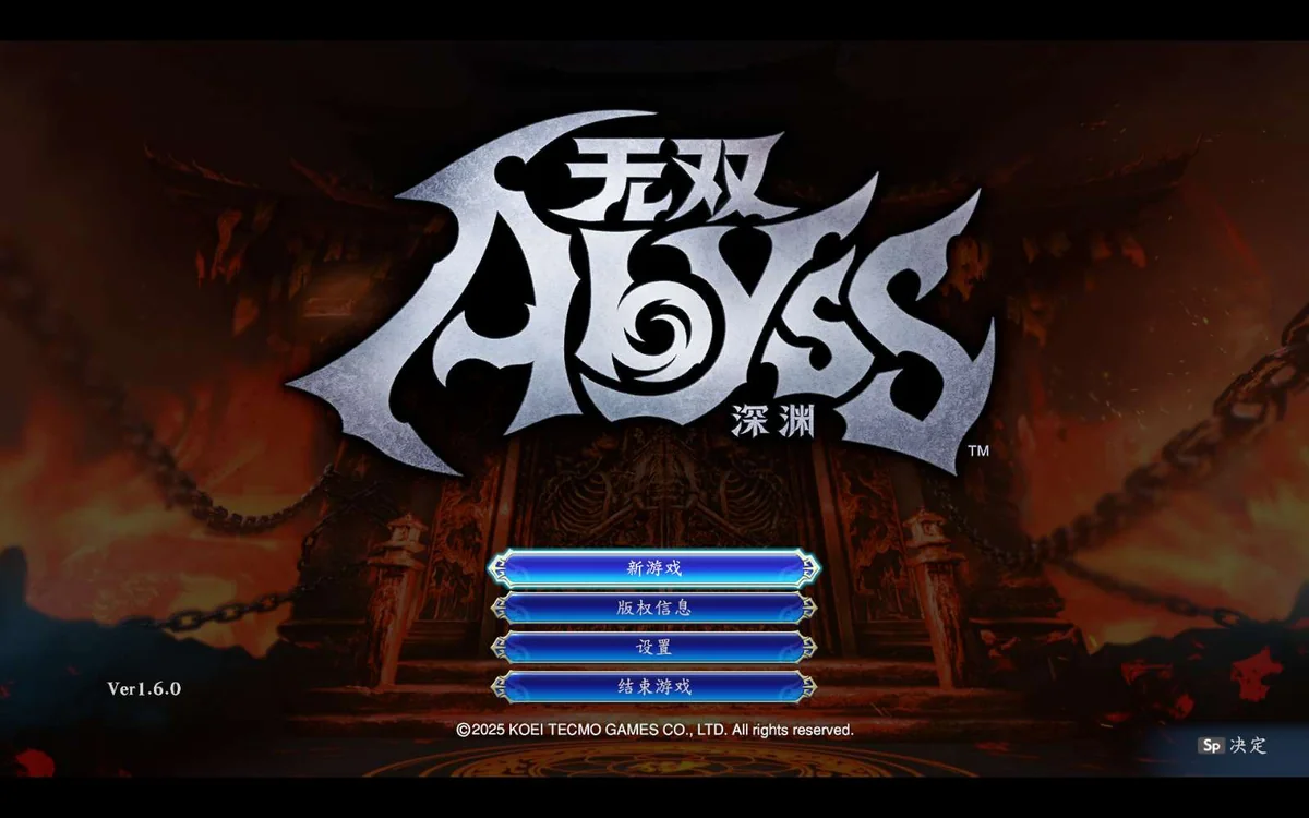 无双深渊v1.6.0中文版高画质动作割草游戏免费下载全DLC整合-锐品游戏库