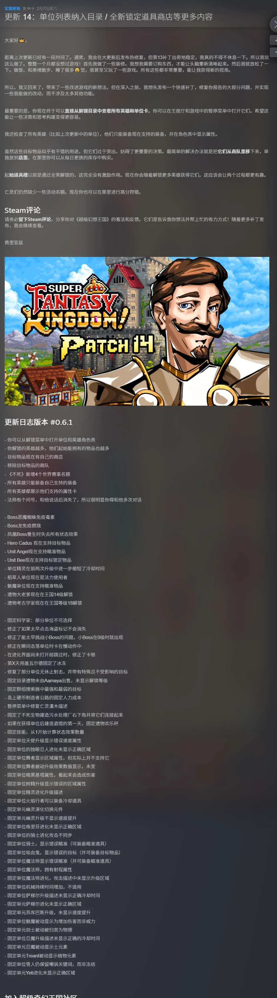 图片[1]-超级幻想王国v0.6.1a中文版Roguelite城市建造高画质端游免费下载-锐品游戏库