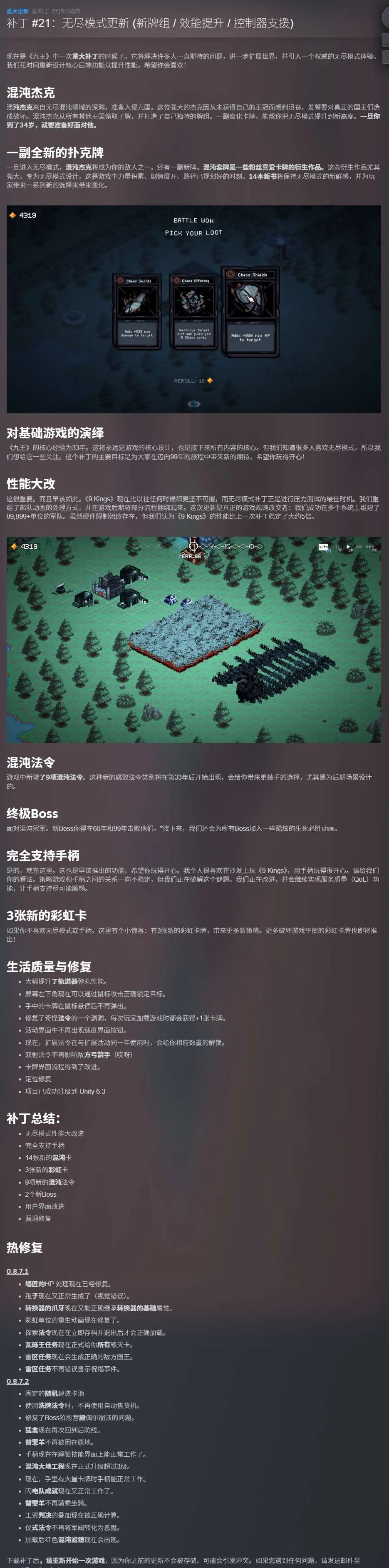 图片[4]-9 Kings九王v0.8.7.2中文版Roguelike卡牌建造游戏PC高画质免安装下载-锐品游戏库