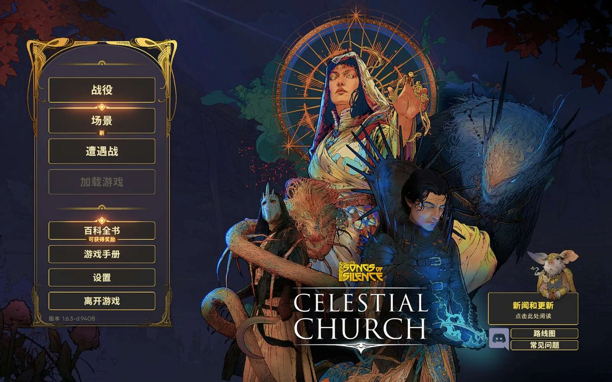 图片[1]-寂静之歌v1.6.3中文版全DLC高画质策略端游免费下载-锐品游戏库