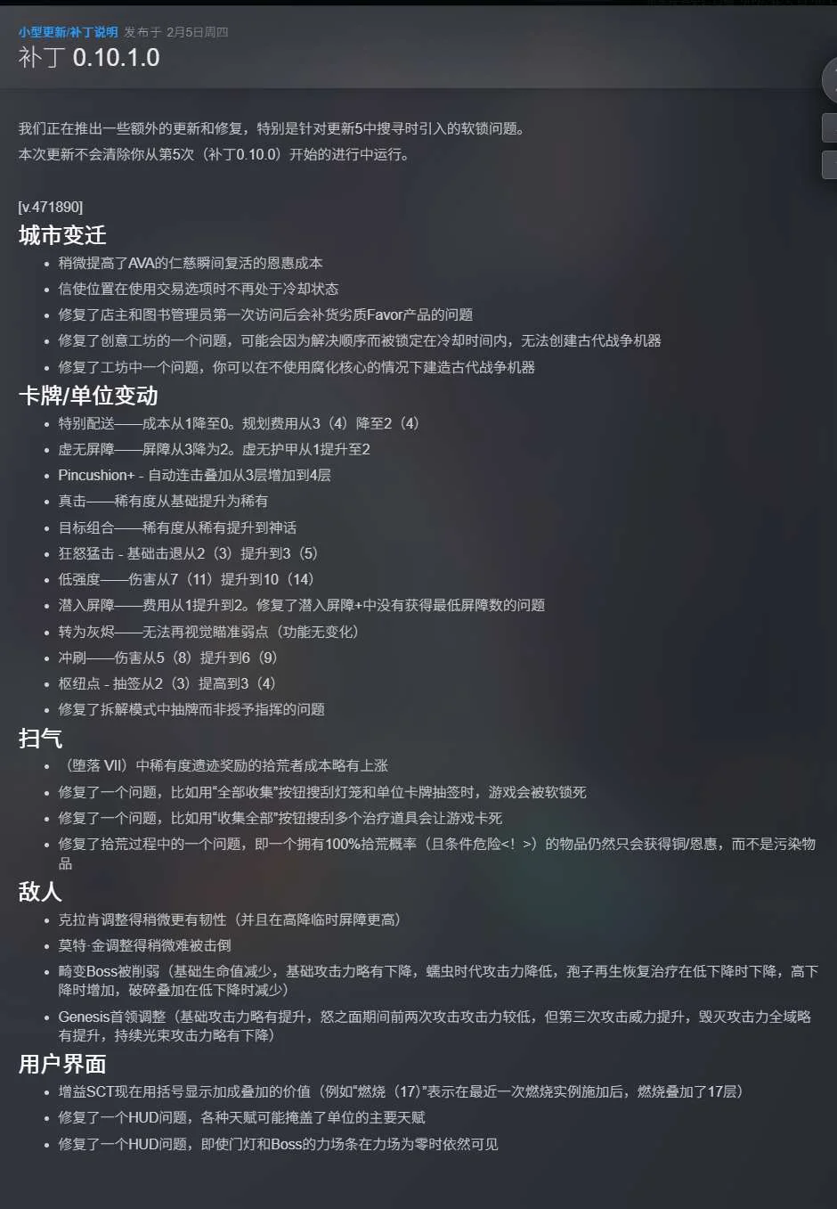 永夜之围v0.10.1.0中文版下载|策略卡牌Roguelike高画质PC端游-锐品游戏库