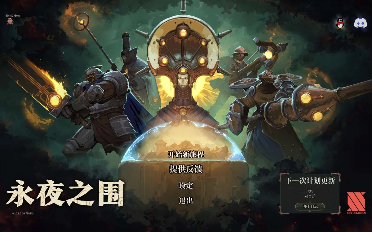 图片[1]-永夜之围v0.10.1.0中文版下载|策略卡牌Roguelike高画质PC端游-锐品游戏库