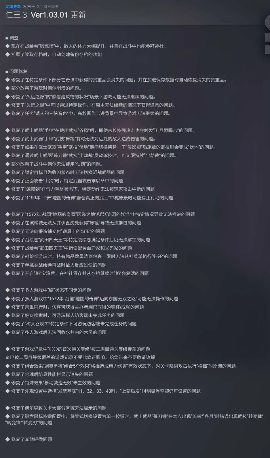 图片[4]-仁王3 v1.03.01中文版豪华全DLC高画质动作RPG免费下载-锐品游戏库