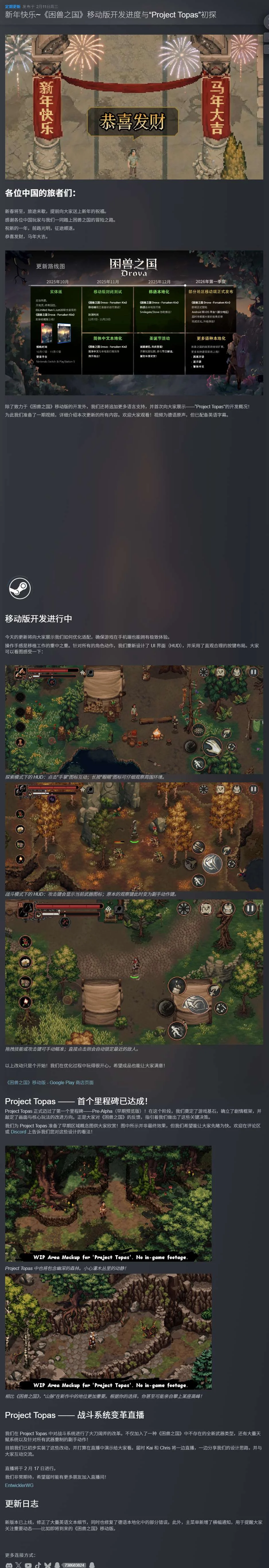 Drova Forsaken Kin v1.3.4.1中文版下载|凯尔特黑暗开放世界RPG高自由度-锐品游戏库