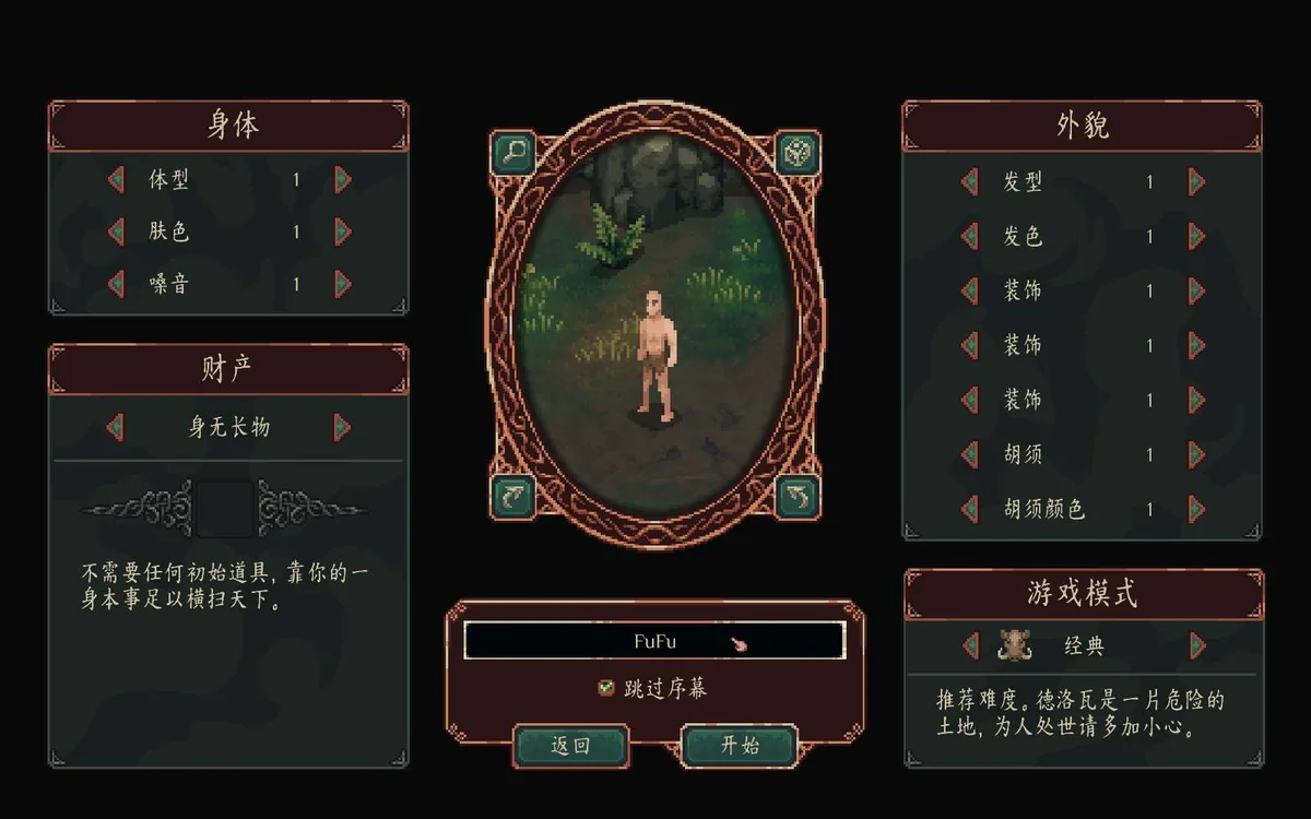 图片[4]-Drova Forsaken Kin v1.3.4.1中文版下载|凯尔特黑暗开放世界RPG高自由度-锐品游戏库