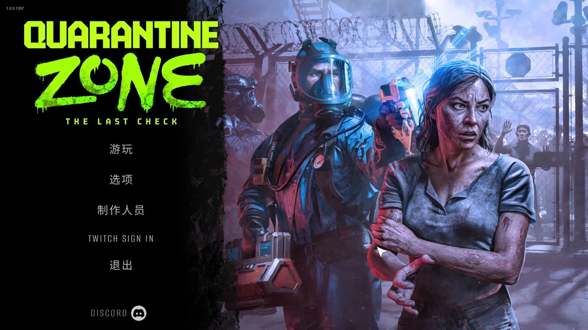 检疫区：最后一站v1.0.9.1397中文版高画质生存恐怖游戏免费下载-锐品游戏库