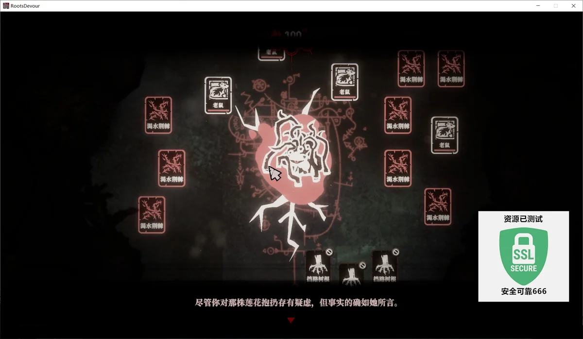 图片[1]-腐根之里v1.0.4.0中文版高口碑卡牌策略端游免费下载解压即玩-锐品游戏库