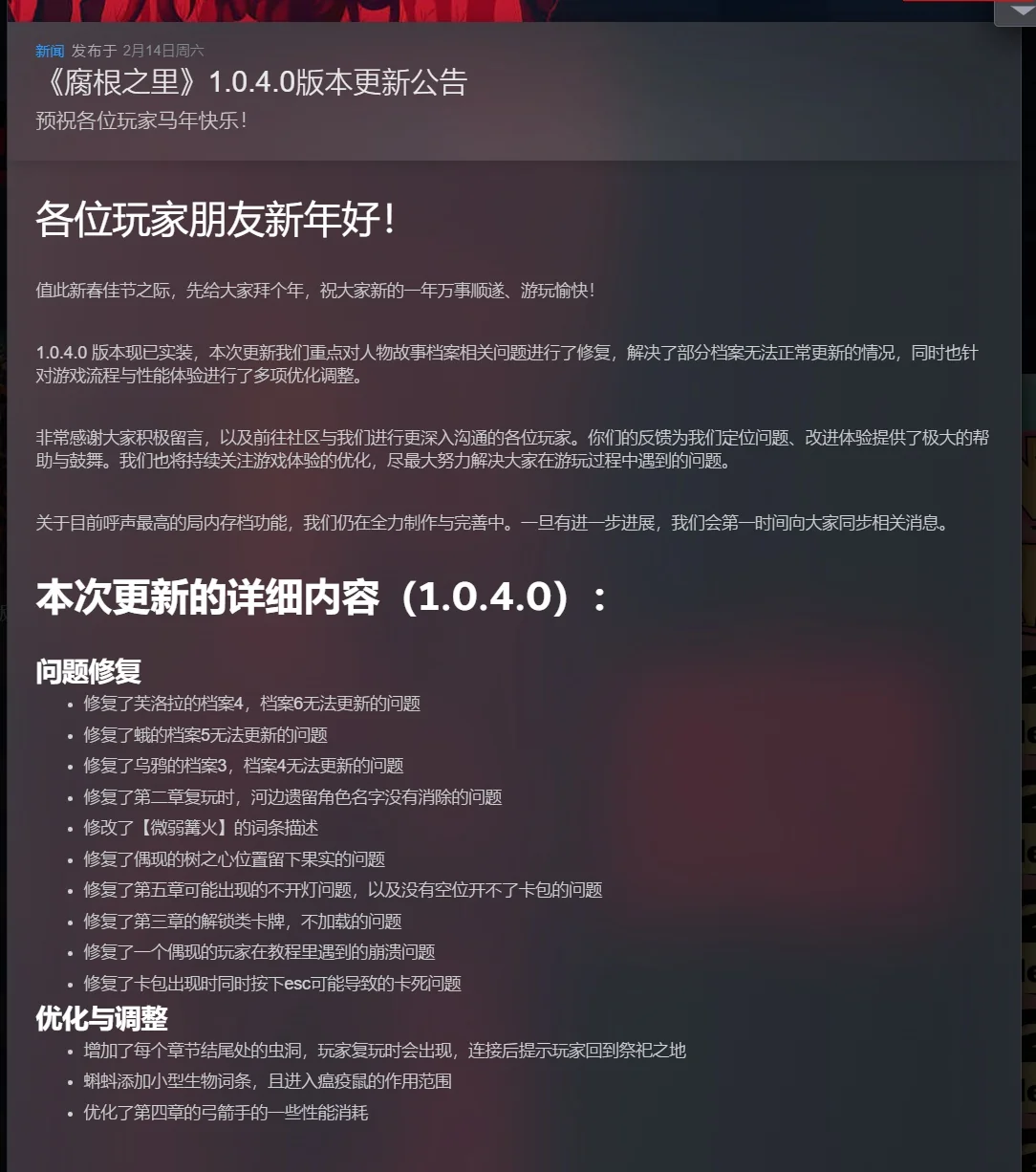图片[2]-腐根之里v1.0.4.0中文版高口碑卡牌策略端游免费下载解压即玩-锐品游戏库