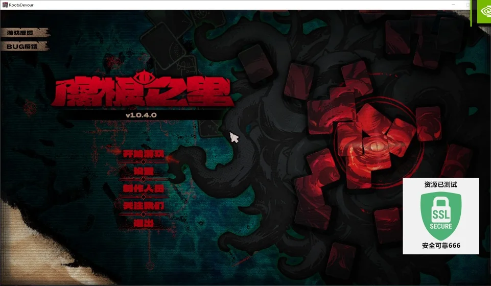 图片[3]-腐根之里v1.0.4.0中文版高口碑卡牌策略端游免费下载解压即玩-锐品游戏库