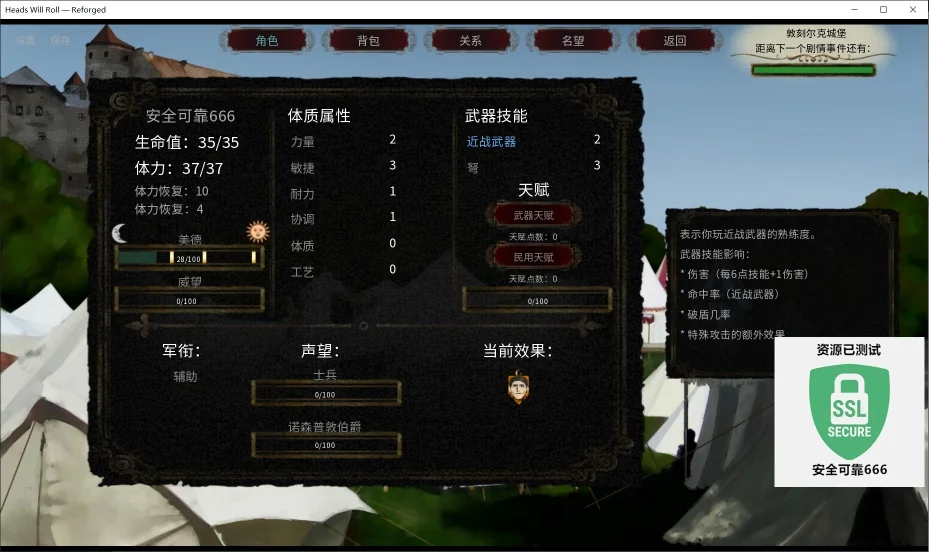 图片[2]-Heads Will Roll Reforged v2.8豪华中文重铸版下载 非线性硬核生存RPG-锐品游戏库