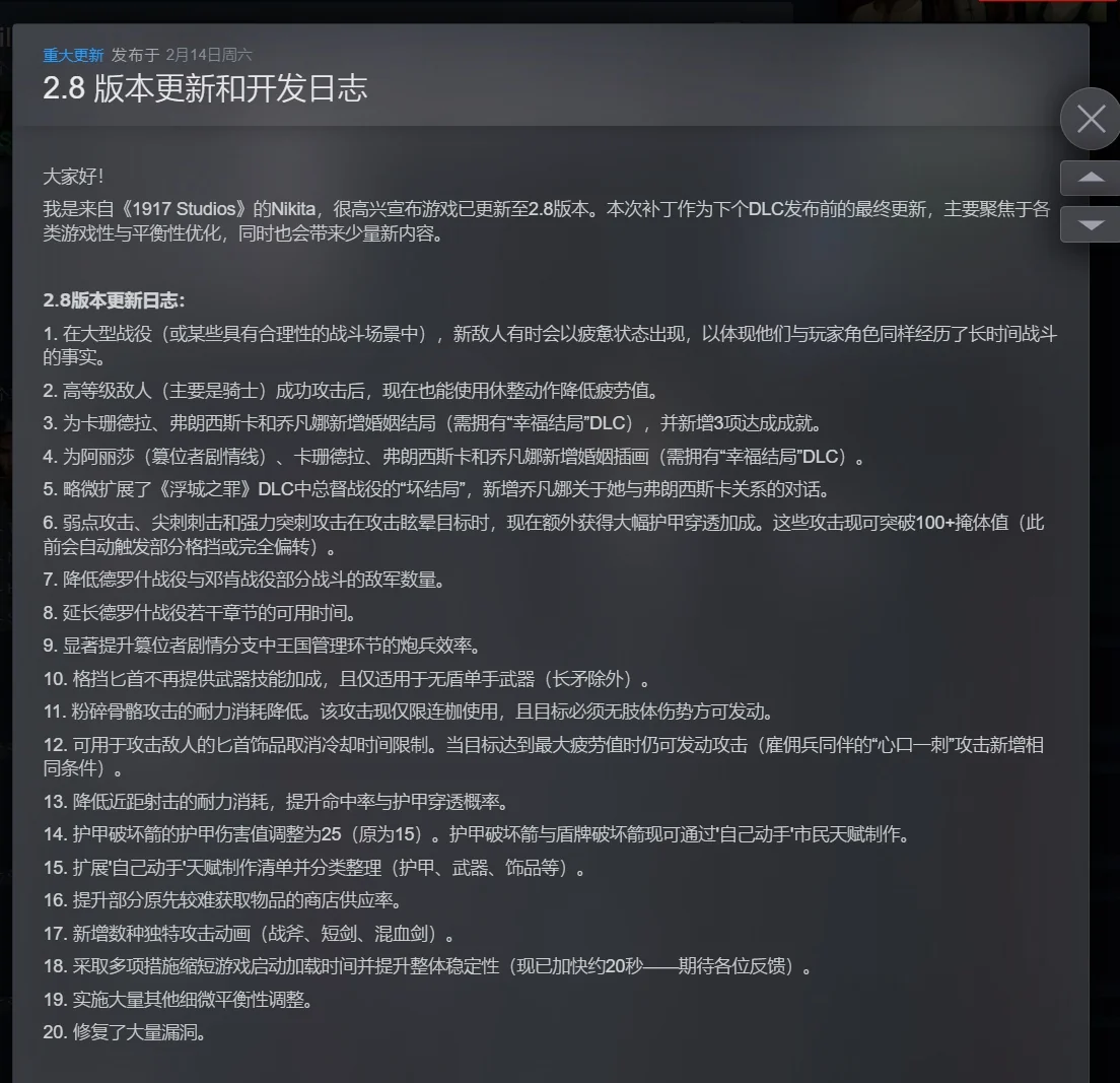 图片[4]-Heads Will Roll Reforged v2.8豪华中文重铸版下载 非线性硬核生存RPG-锐品游戏库