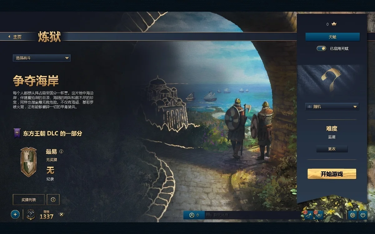 图片[1]-帝国时代4年度版v15.3.8338.0中文版高画质RTS免费下载-锐品游戏库