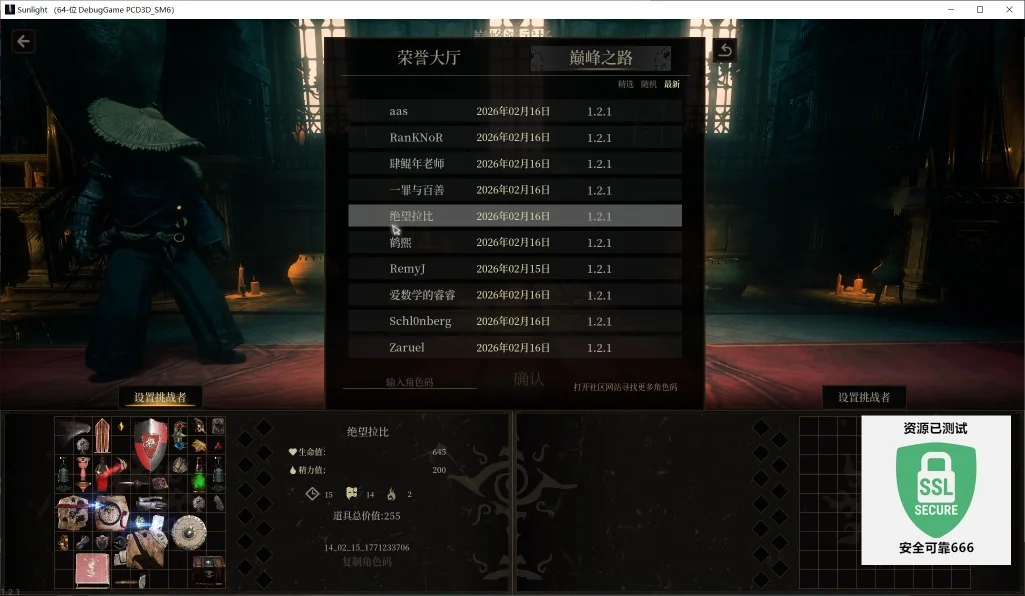 无用之人登神长阶v1.2.1豪华中文全DLC高画质端游免费下载-锐品游戏库