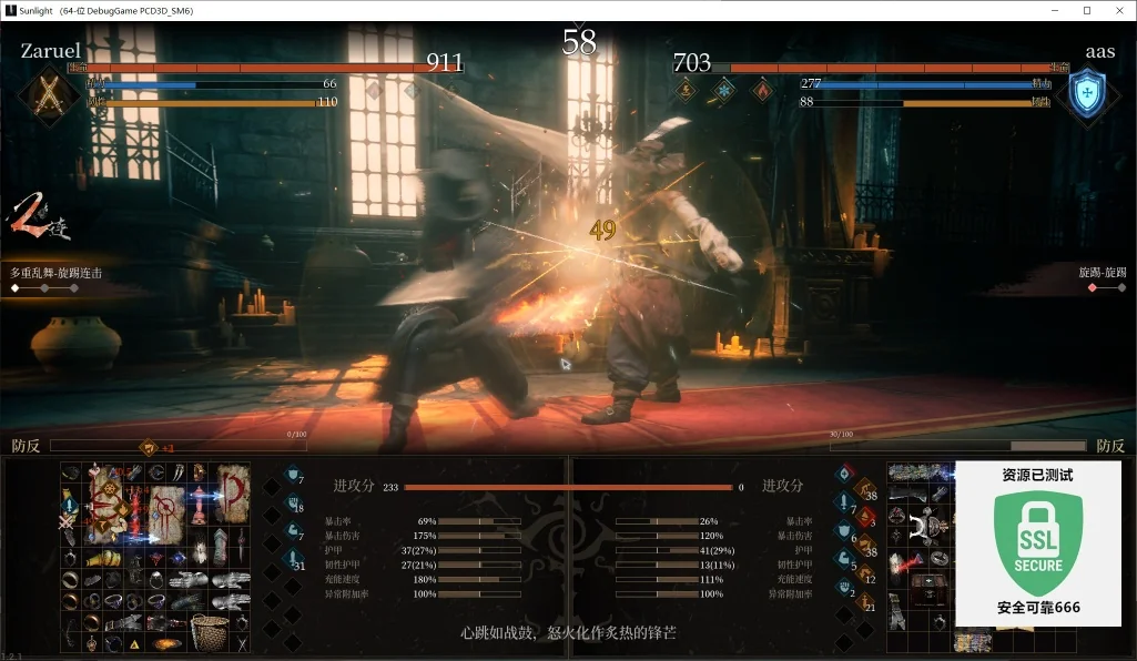 图片[1]-无用之人登神长阶v1.2.1豪华中文全DLC高画质端游免费下载-锐品游戏库