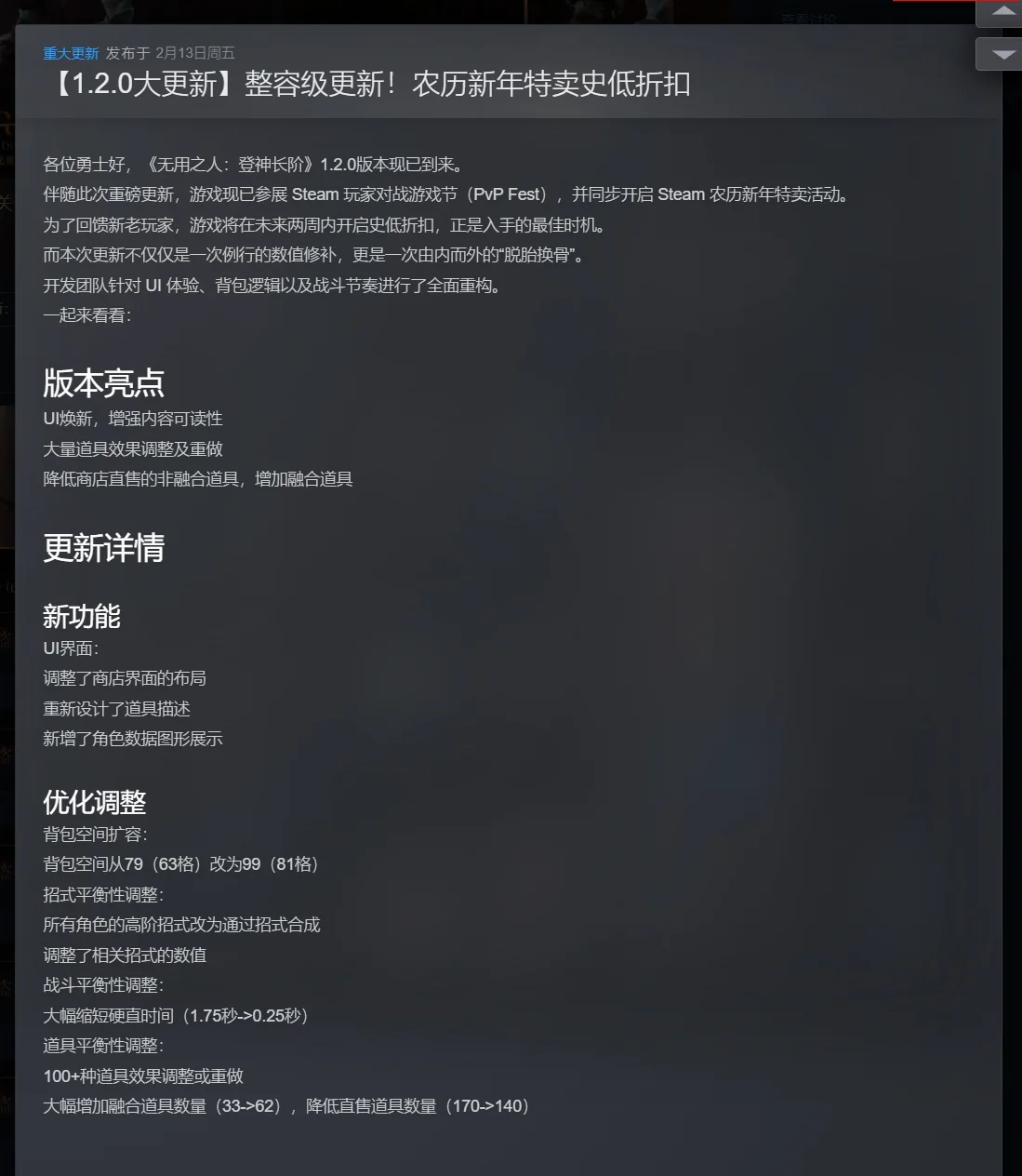 图片[3]-无用之人登神长阶v1.2.1豪华中文全DLC高画质端游免费下载-锐品游戏库