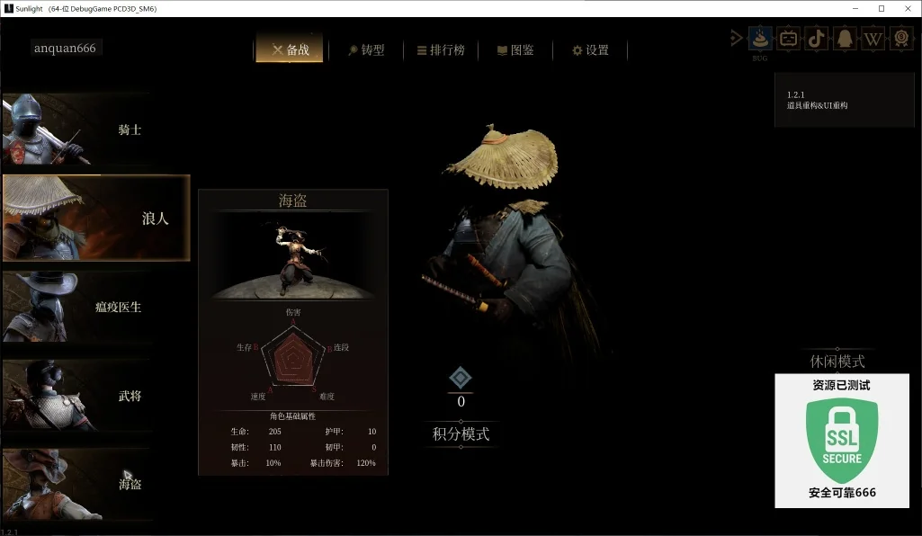 图片[4]-无用之人登神长阶v1.2.1豪华中文全DLC高画质端游免费下载-锐品游戏库