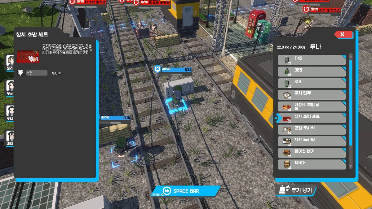 图片[4]-赤色黎明v0.1.12中文版下载|冷战策略RPG回合制高画质免费安装-锐品游戏库