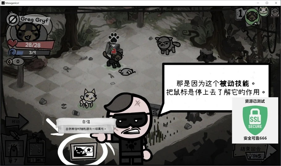 喵喵的结合v1.0.20641最新中文版下载|高画质Rogue策略猫咪养成游戏Steam好评-锐品游戏库