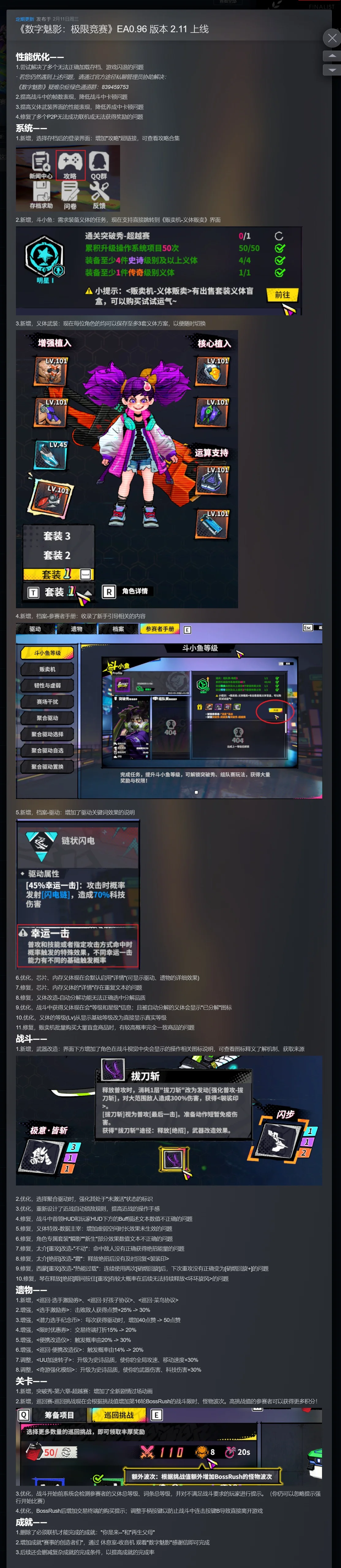 图片[4]-数字魅影极限竞赛0.9.6.1中文版高画质Rogue-lite射击端游免费下载-锐品游戏库