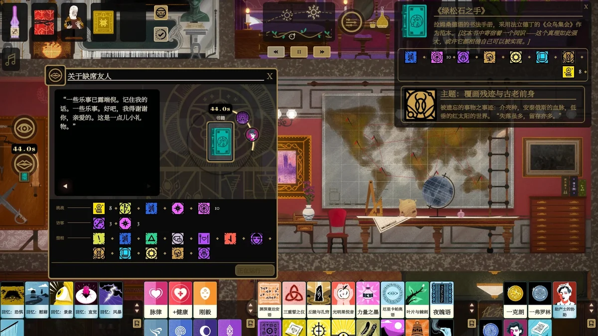 图片[1]-司辰之书v2024.12.m.3豪华中文版高画质免费下载全DLC-锐品游戏库