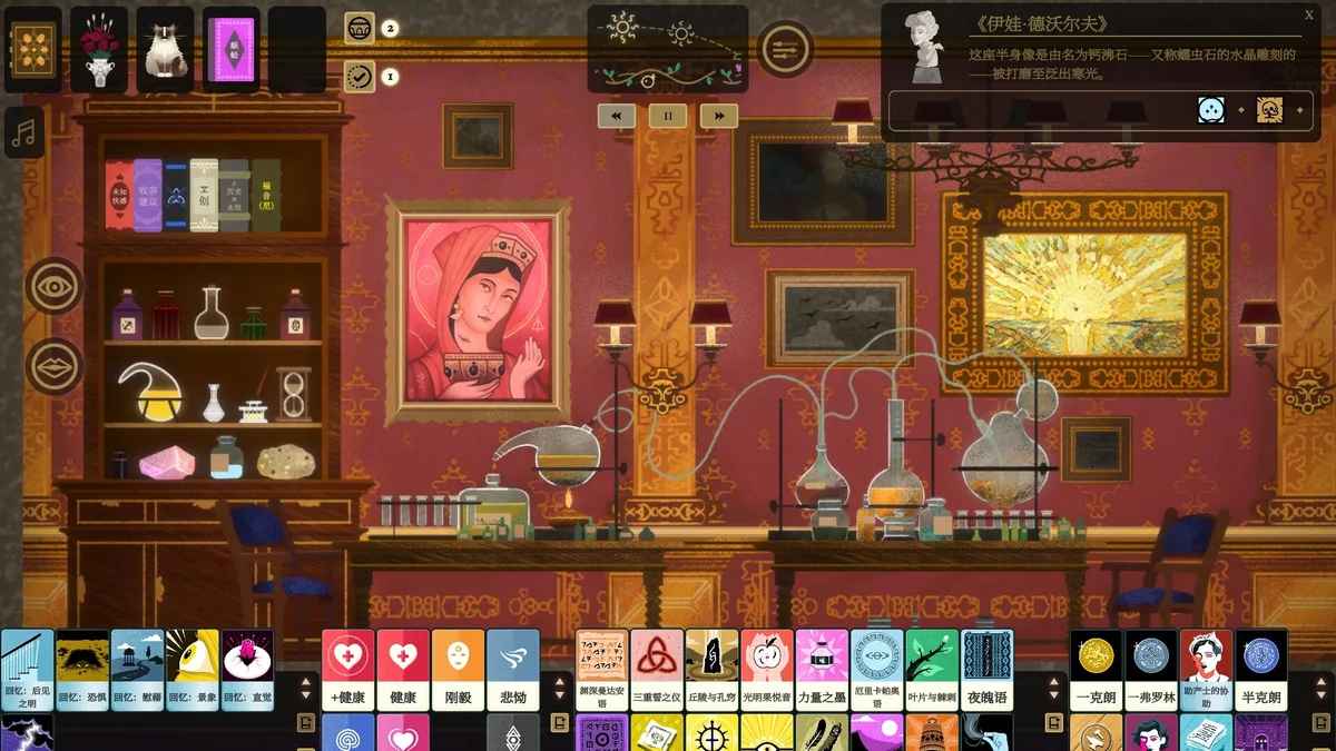 图片[2]-司辰之书v2024.12.m.3豪华中文版高画质免费下载全DLC-锐品游戏库