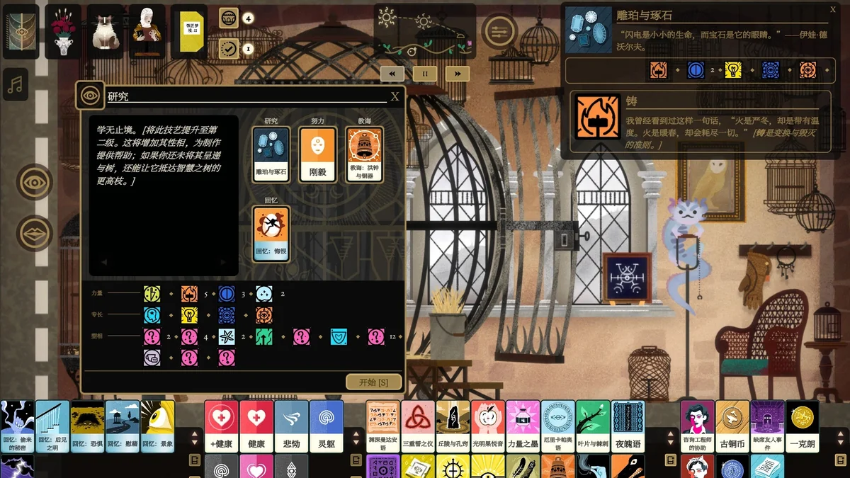 图片[4]-司辰之书v2024.12.m.3豪华中文版高画质免费下载全DLC-锐品游戏库