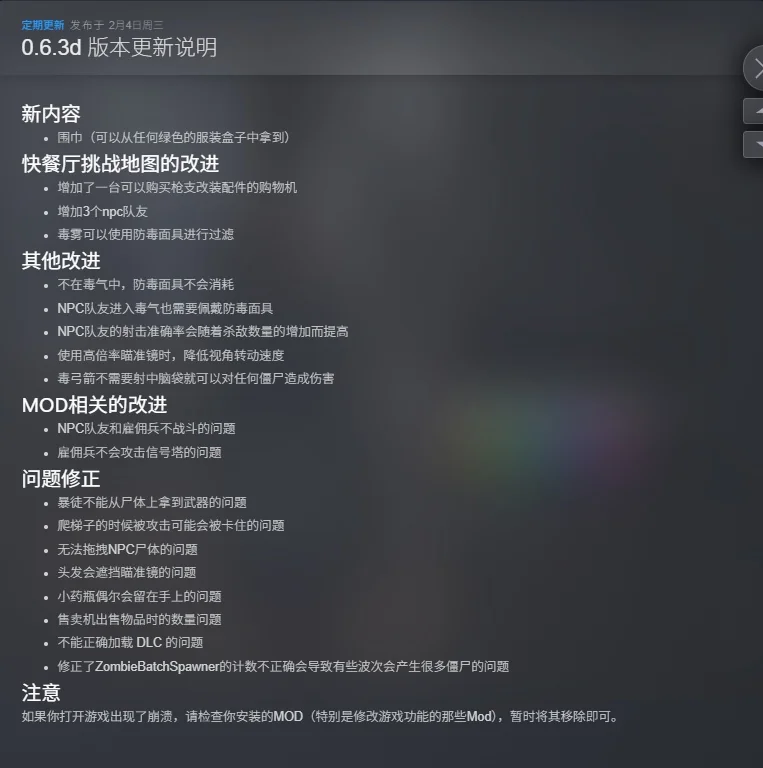 图片[1]-致命解药v0.6.3D豪华中文版全DLC第三人称美女僵尸射击游戏下载-锐品游戏库