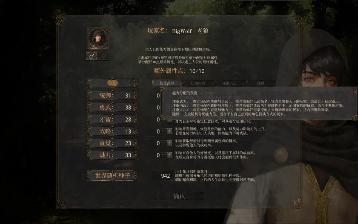 图片[3]-历史的终结Build.21738102最新中文版高自由度中世纪沙盒策略RPG下载-锐品游戏库