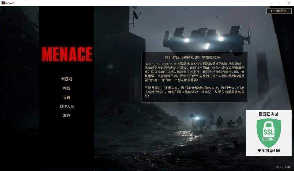 威赫战线MENACE 0.6.6中文版下载 回合战术RPG高画质免安装-锐品游戏库