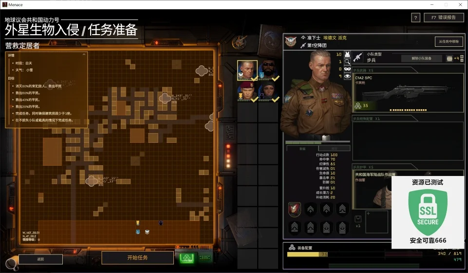 图片[1]-威赫战线MENACE 0.6.6中文版下载 回合战术RPG高画质免安装-锐品游戏库