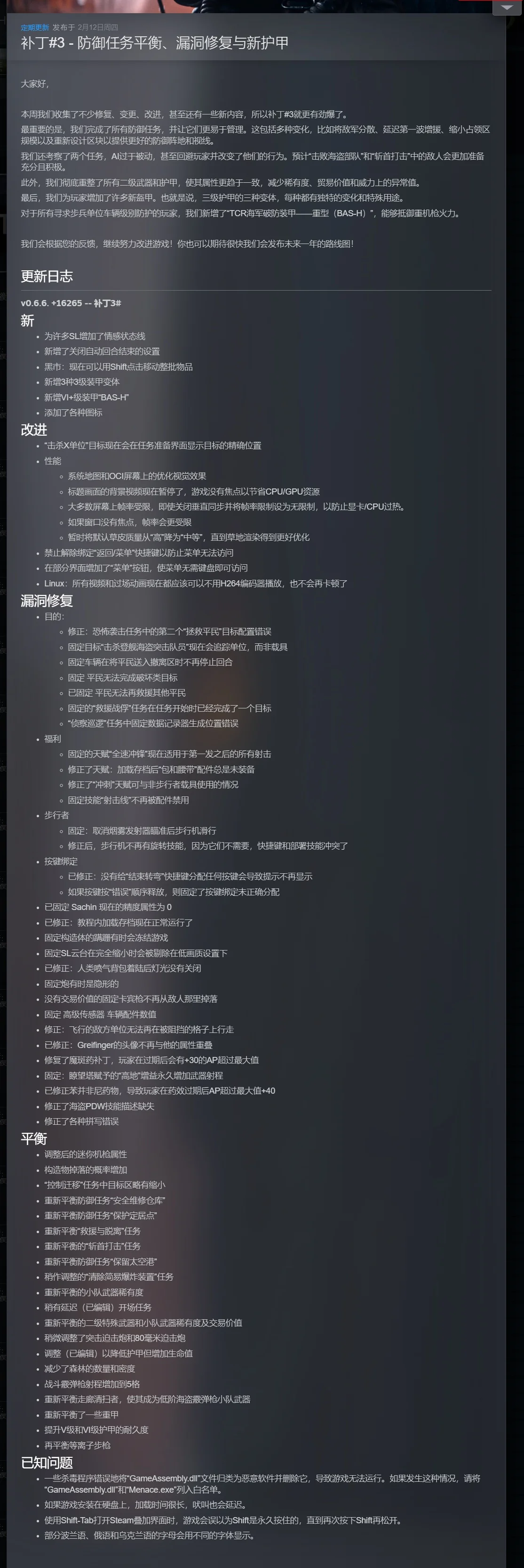 图片[3]-威赫战线MENACE 0.6.6中文版下载 回合战术RPG高画质免安装-锐品游戏库