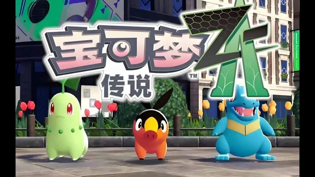 图片[1]-宝可梦传说ZAv1.01中文版高帧率PC模拟器整合包免费下载-锐品游戏库