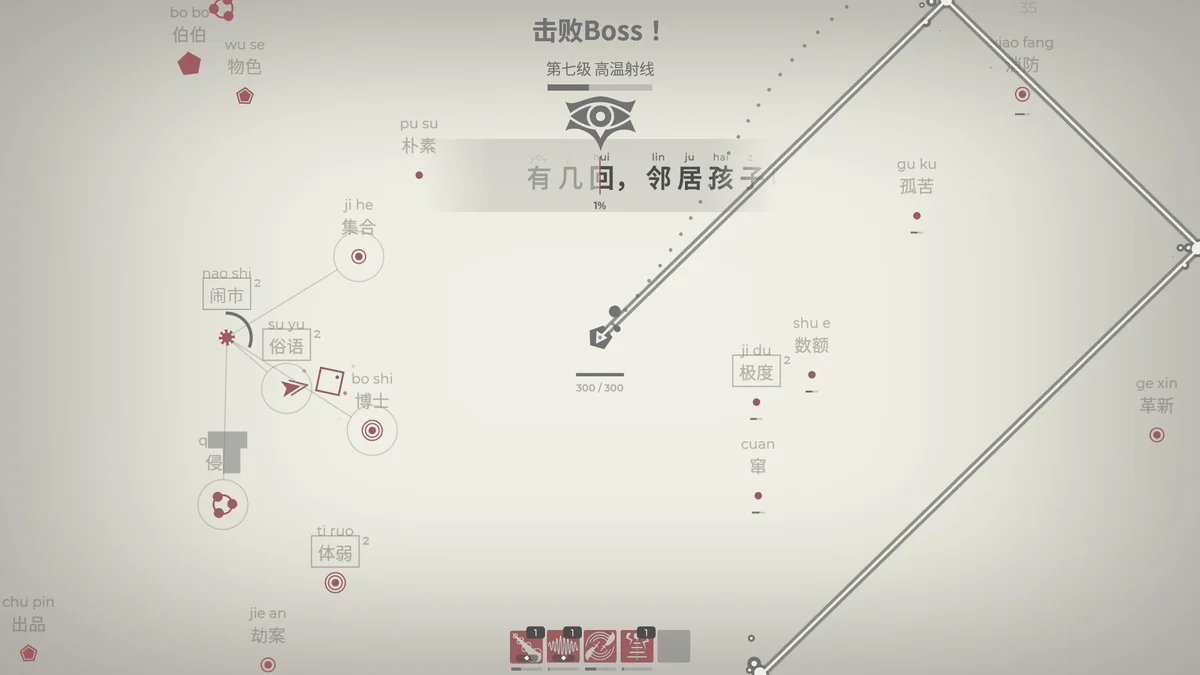 指尖疾速：打字狂潮v2026.2.10.112中文版下载|打字+Rogue弹幕生存游戏PC高帧率版-锐品游戏库