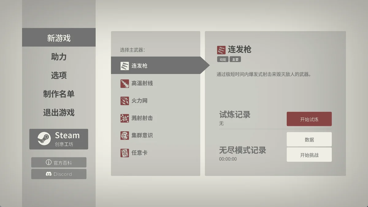 图片[2]-指尖疾速：打字狂潮v2026.2.10.112中文版下载|打字+Rogue弹幕生存游戏PC高帧率版-锐品游戏库