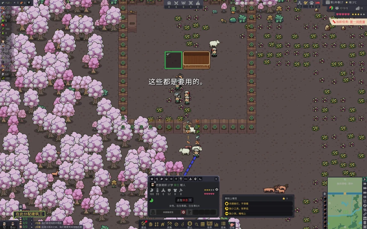 领地种田与征战v1.0正式版中文版免费下载|RTS模拟经营策略游戏-锐品游戏库