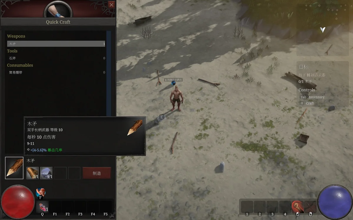 界外Build.21832137最新中文版高画质生存ARPG免费下载-锐品游戏库