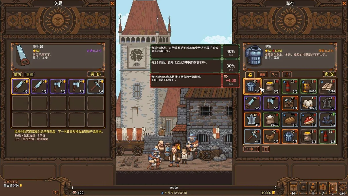 图片[4]-天涯跑商记v0.2025.05.26c中文版下载|高自由跑商经营模拟游戏PC端游-锐品游戏库